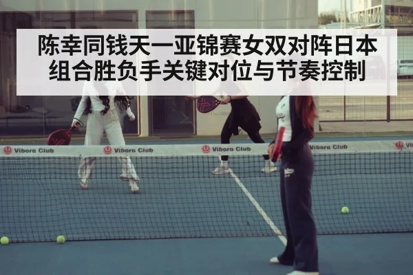 table tennis women doubles match - pg