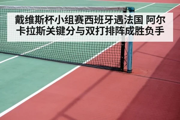 tennis doubles net play