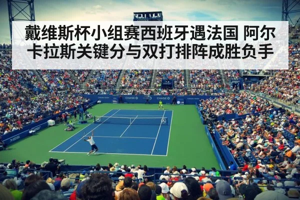 tennis stadium crowd